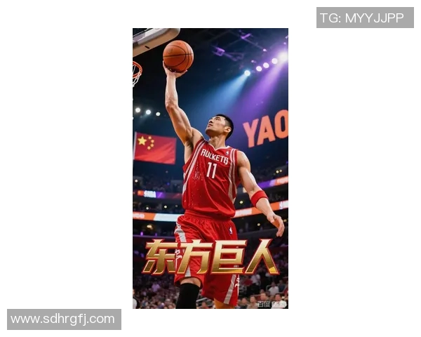 姚明跨界挑战说唱艺术展现篮球巨星的多元魅力与文化融合