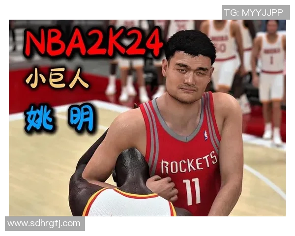 姚明中路罚球的传奇瞬间与篮球精神的传承之路